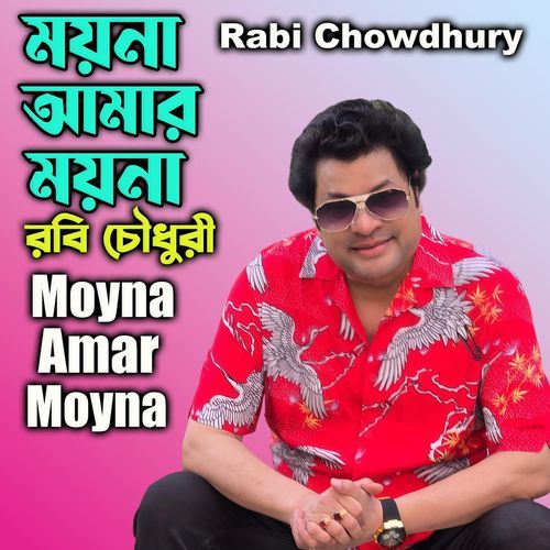 Moyna Amar Moyna