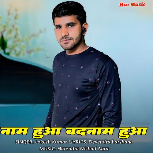 Naam Hua Badnaam Hua