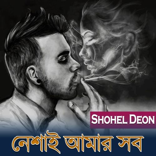 Neshai Amir Sob