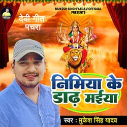 Nimiya Ke Dhadh Maiya