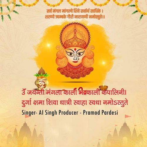 Om Jayanti Mangala Kali Bhadrakali Kapalini