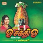 Samayapuram Nayagiye