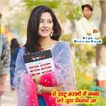 थे साटू छरकी में गन्ना को जूस निकल जा