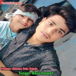 Padme Likhna Wale Bande