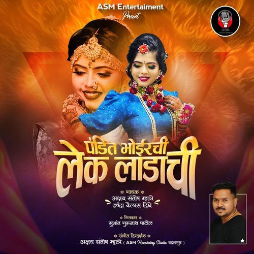 Pandit Bhoirchi Lek Ladachi (Original)