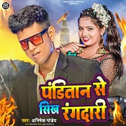 Panditan Se Sikh Rangdari