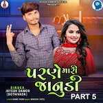 Parane Mari Janudi Part 5