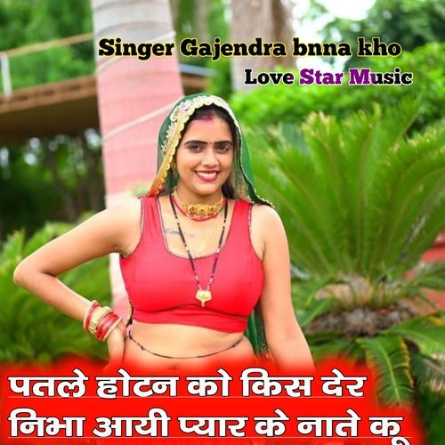 Patle hotan ko kiss der nibha aai payar ke nate ko