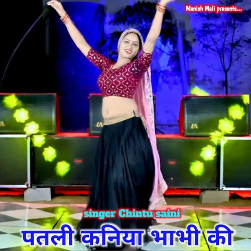 Patli kaniya bhabhi ki