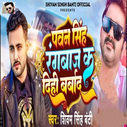 Pawan Singh Rangbaaj Ka Dihi Barbad-MjsaVyF2ego