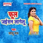 Phul Jaisan Lagelu