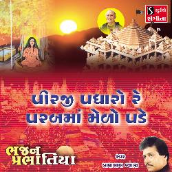 Pirji Padharo Re Parab Ma Medo Pade by Pranlal Vyas