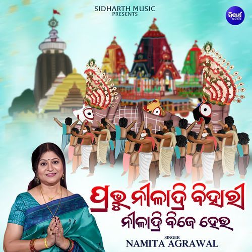 Prabhu Niladri Bihari Niladri Bije Heu