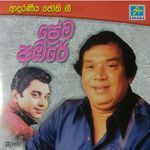 Prema Ambare (feat. Latha Walpola)