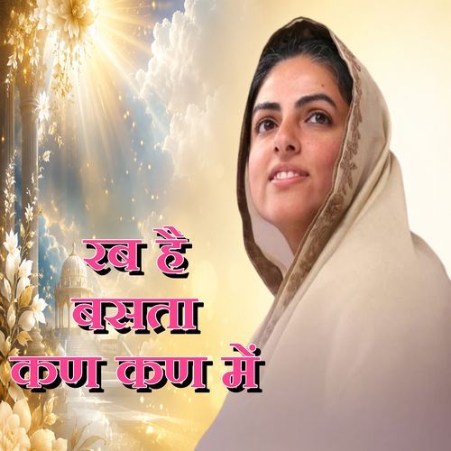 Rab Hai Basta