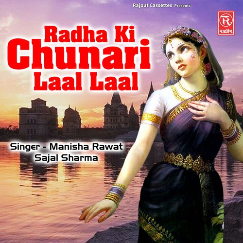 Radha Ki Chunari Laal Laal