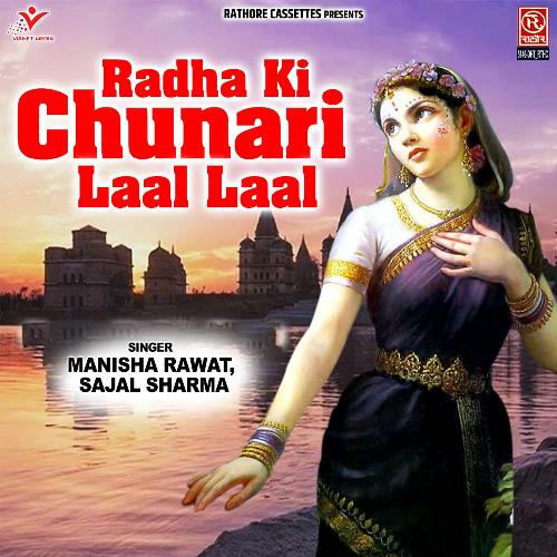 Radha Ki Chunari Laal Laal