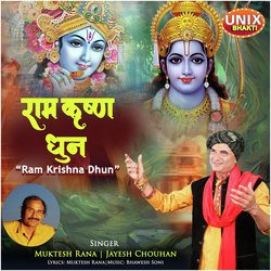 Ram Krishna Dhun-FCMbaTxbfHY