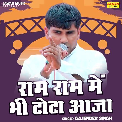 Ram Ram Mein Bhi Tota Aaja