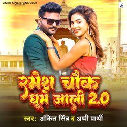 Ramesh Chowk Ghume Jali 2.0-BAskVhVUegY