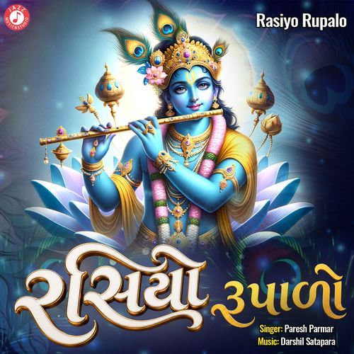 Rasiyo Rupalo