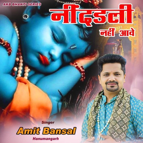 Rat Rat Bhar Jagu Baba