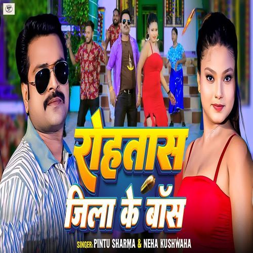 Rohatas Jila Ke Boss