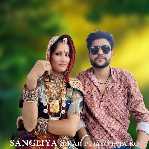 SANGLIYA Sikar pujayo jata ko