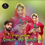 SIGRAT PIVE KHOKA PE