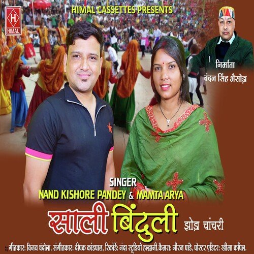 Saali Binduli Jhoda Chanchari ( Feat. Nand Kishore Pandey, Mamta Arya )