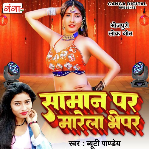Saaman Par Maarela Bhepar