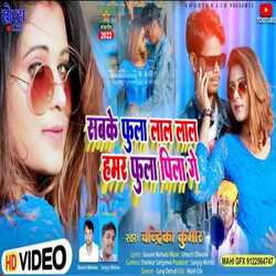 Sabke Phula Lal Lal