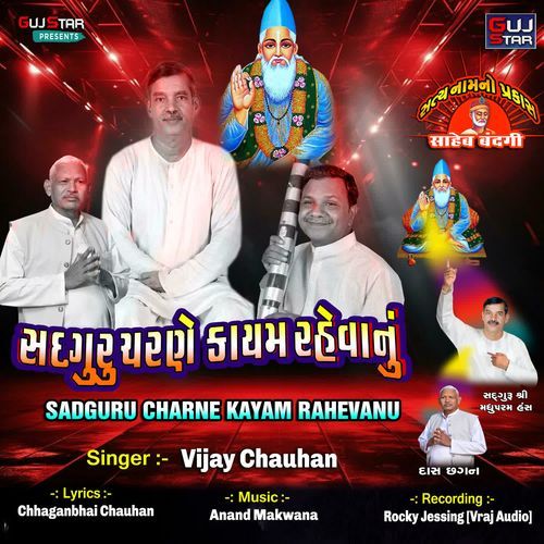 Sadguru Charne Kayam Rahevanu