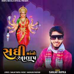 Sadhi Maa No Aalap-IRwodhtnGmo