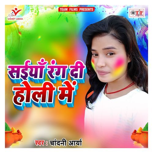 Saiya Rang Di Holi Me