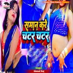 Saman Kare Chatar Chatar