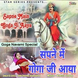 Sapne Main Goga Ji Aaya-XQspexpUBkU