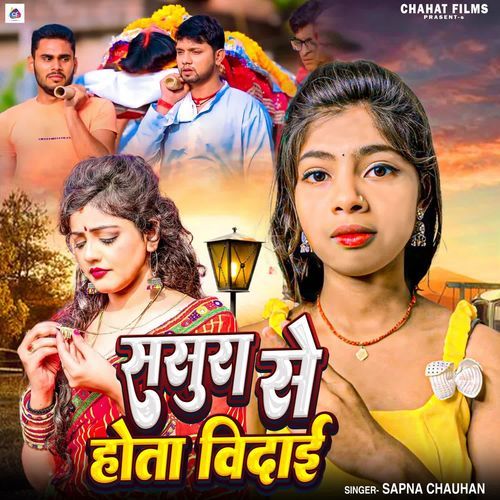 Sasura Se Hota Vidai