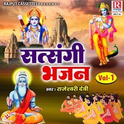 Satsangi Bhajan Vol. 1