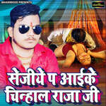 Sejiya Pa Aaike Chinhaal Ae Raja Ji