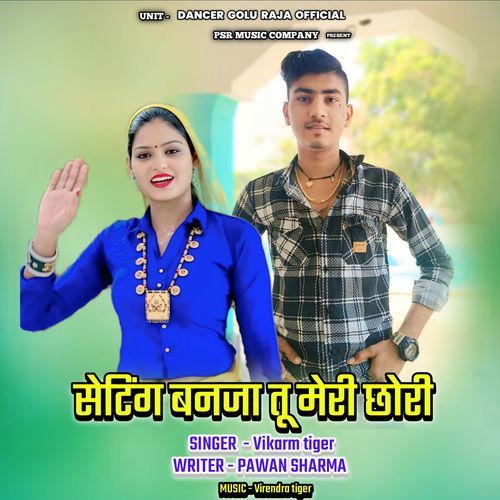 Seting banja tu meri chhori