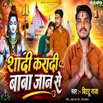 Shadi Karadi Baba Jaan Se