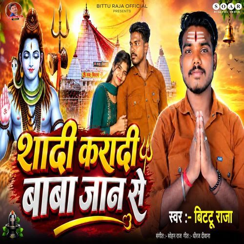 Shadi Karadi Baba Jaan Se