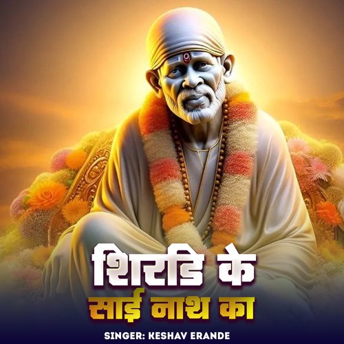 Shirdi Ke Sai Naath Ka