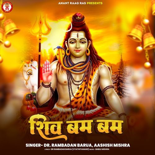 Shiv Bam Bam