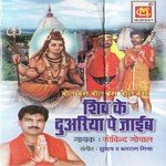 Tihare Duariya Ke Mahima Aapar