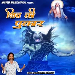 Shiv Ki Pukar-NicFXw5qegM