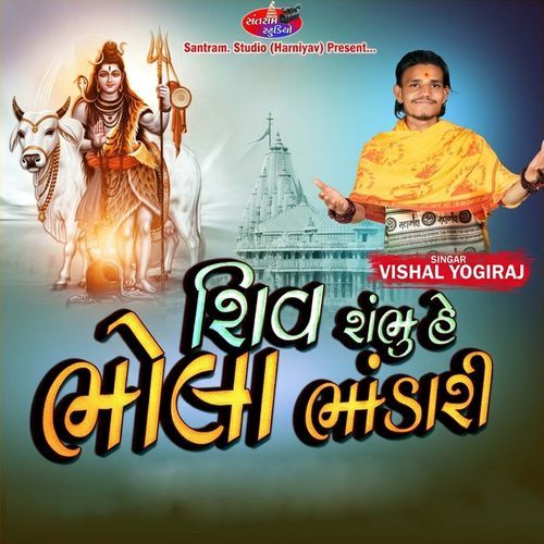 Shiv Sambhu He Bhola Bhandari