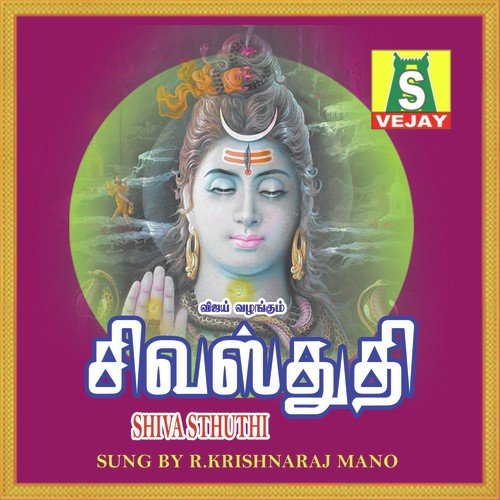 Brahmamurari - 1