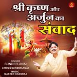 Shri Krishna Aur Arjun Ka Samwad